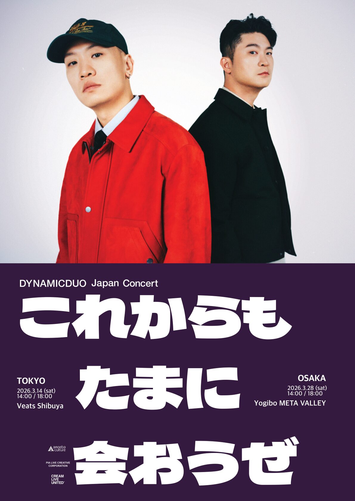 韓国のHIPHOPユニット・Dynamicduo、2026年3月に東京・大阪で単独